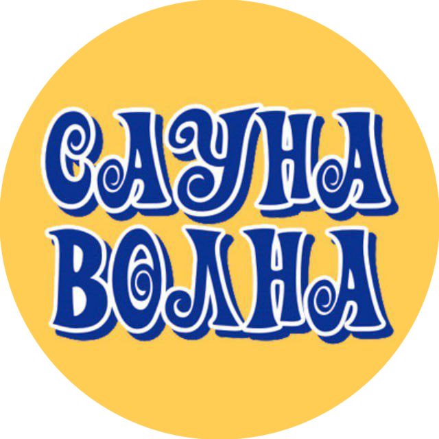 Сауна Волна